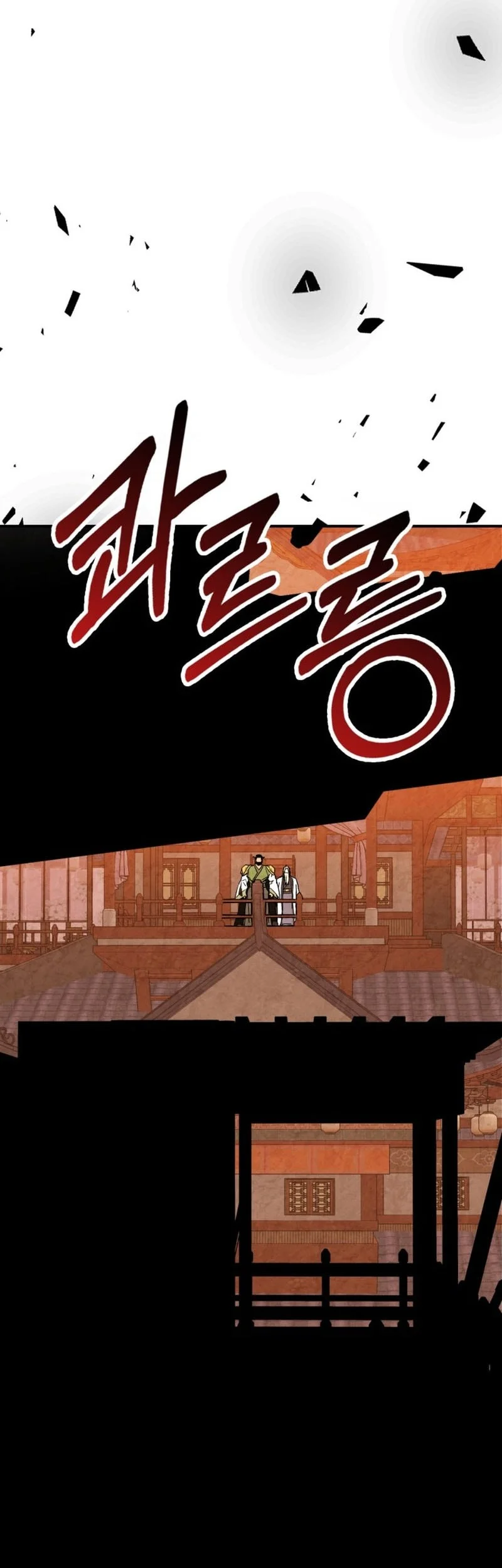 Chronicles Of The Martial God’s Chapter 137 Gambar 17