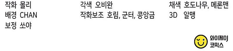 Chronicles of the Demon Faction Chapter 122 Gambar 73