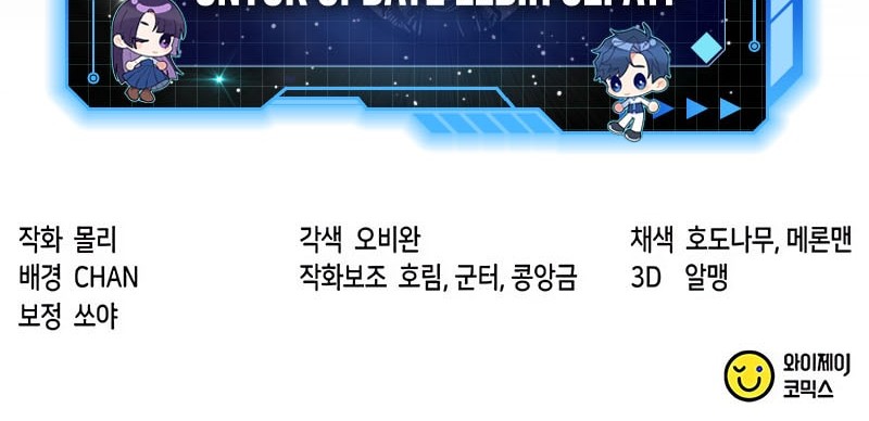 Chronicles of the Demon Faction Chapter 123 Gambar 81