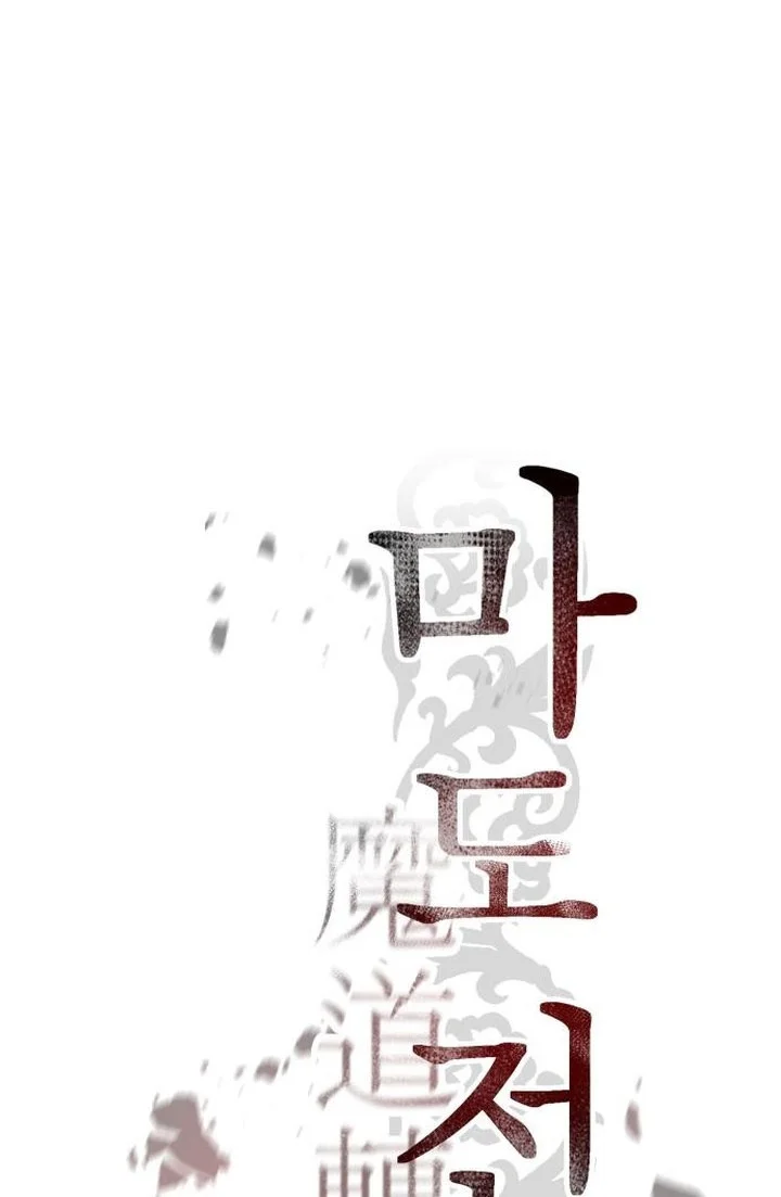 Chronicles of the Demon Faction Chapter 142 Gambar 10