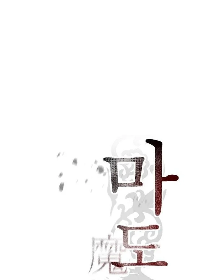 Chronicles of the Demon Faction Chapter 156 Gambar 22