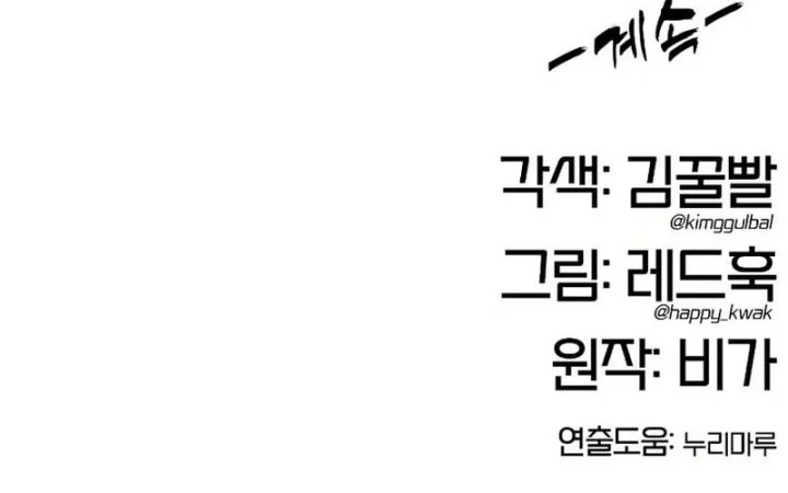 Chronicles Of The Lazy Sovereign Chapter 15 Gambar 90