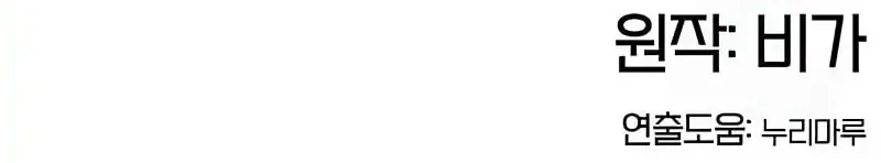 Chronicles Of The Lazy Sovereign Chapter 20 Gambar 86