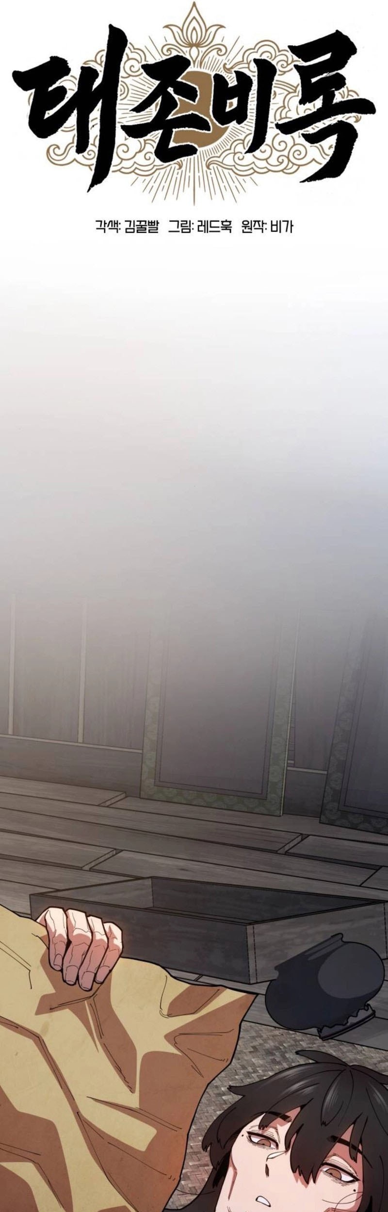 Chronicles Of The Lazy Sovereign Chapter 5 Gambar 14