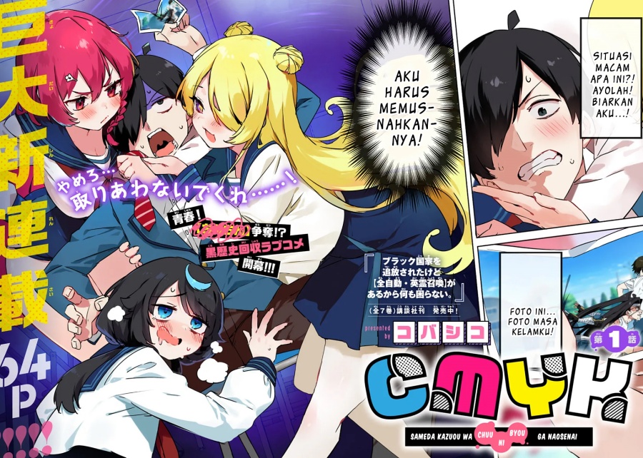 Manga CMYK – Sameda Kazuou wa Chuunibyou ga Naosenai Chapter 1 gambar nomor 2