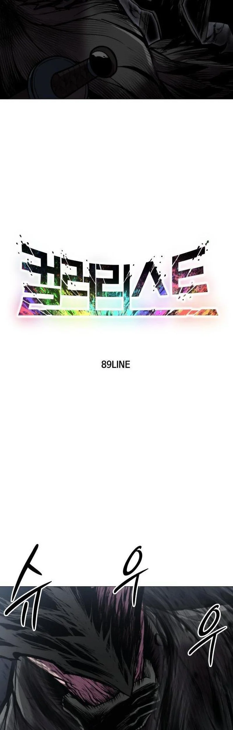 Colorist Chapter 11 Gambar 13