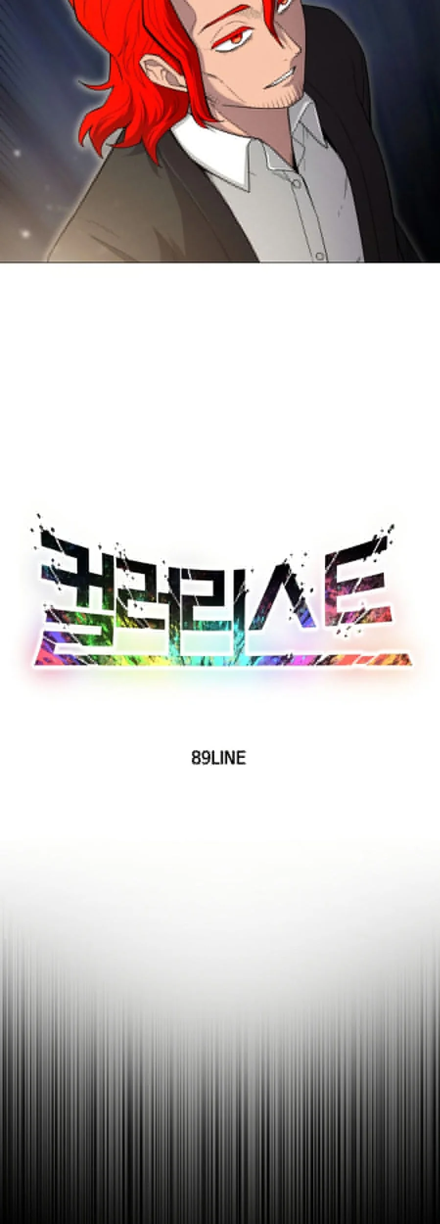 Colorist Chapter 7 Gambar 14