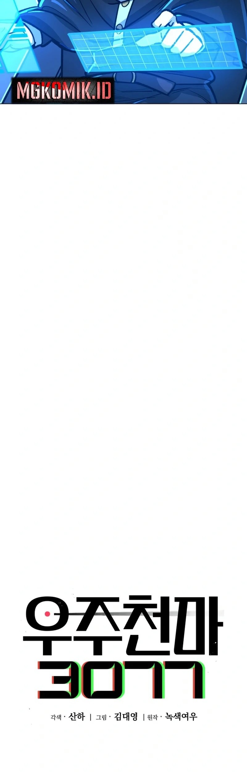 Cosmic Heavenly Demon 3077 Chapter 15 Gambar 49