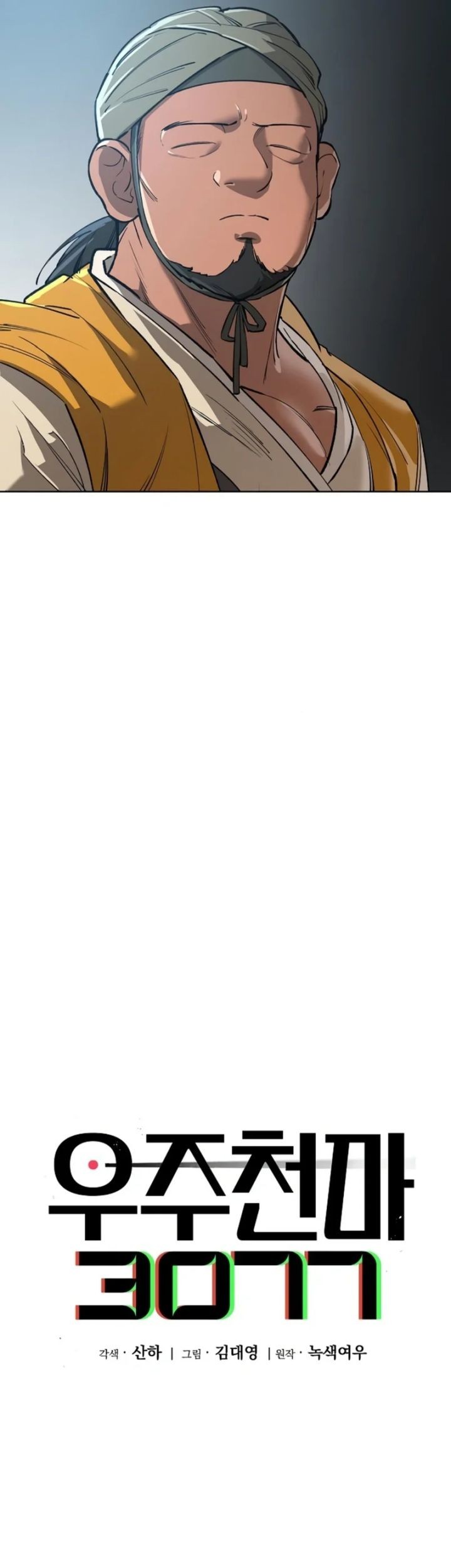 Cosmic Heavenly Demon 3077 Chapter 18 Gambar 19