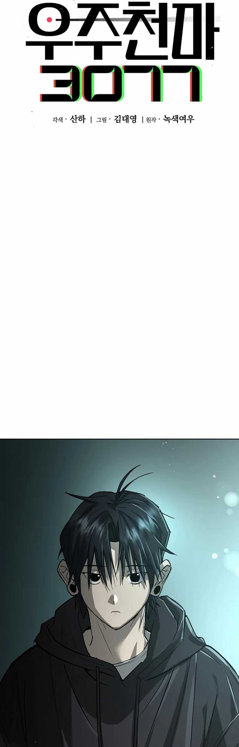 Cosmic Heavenly Demon 3077 Chapter 19 Gambar 25