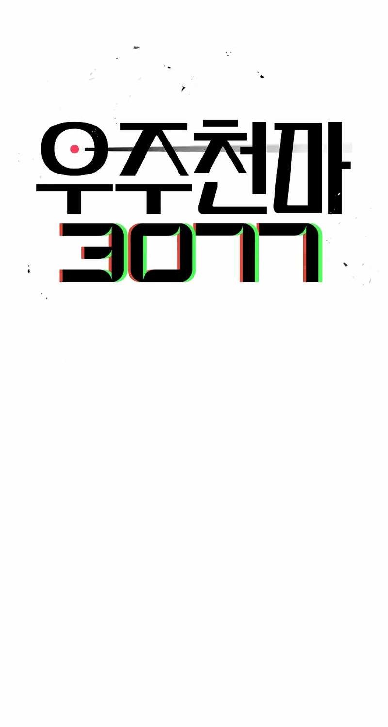 Cosmic Heavenly Demon 3077 Chapter 38 Gambar 32