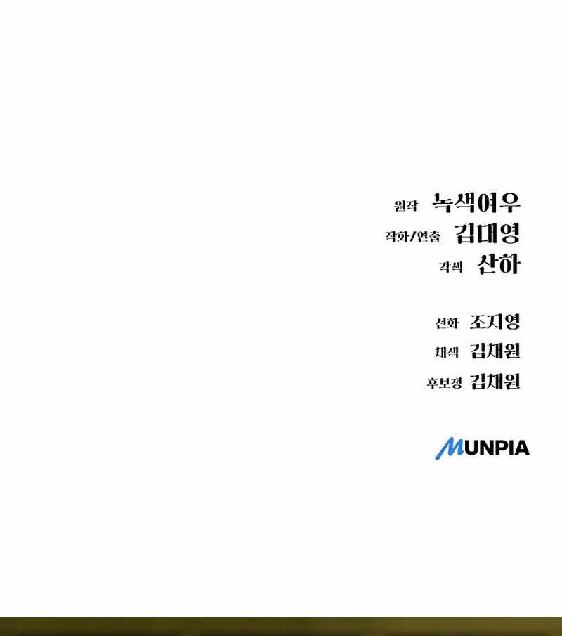 Cosmic Heavenly Demon 3077 Chapter 39 Gambar 99