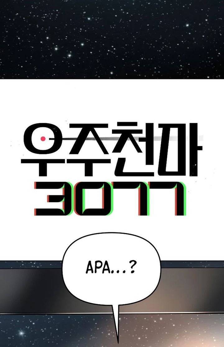 Manhwa Cosmic Heavenly Demon 3077 Chapter 55 gambar nomor 2