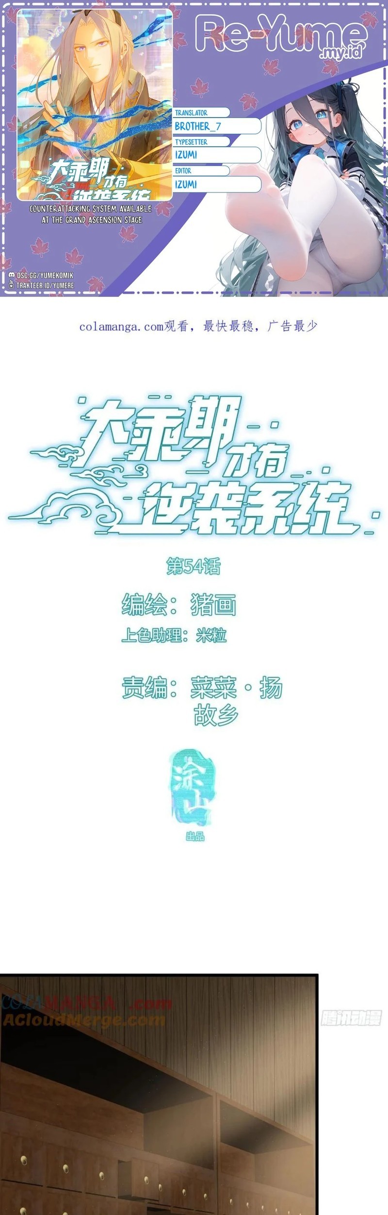 Komik Counterattacking System Available At The Grand Ascension Stage Chapter 54 gambar nomor 1