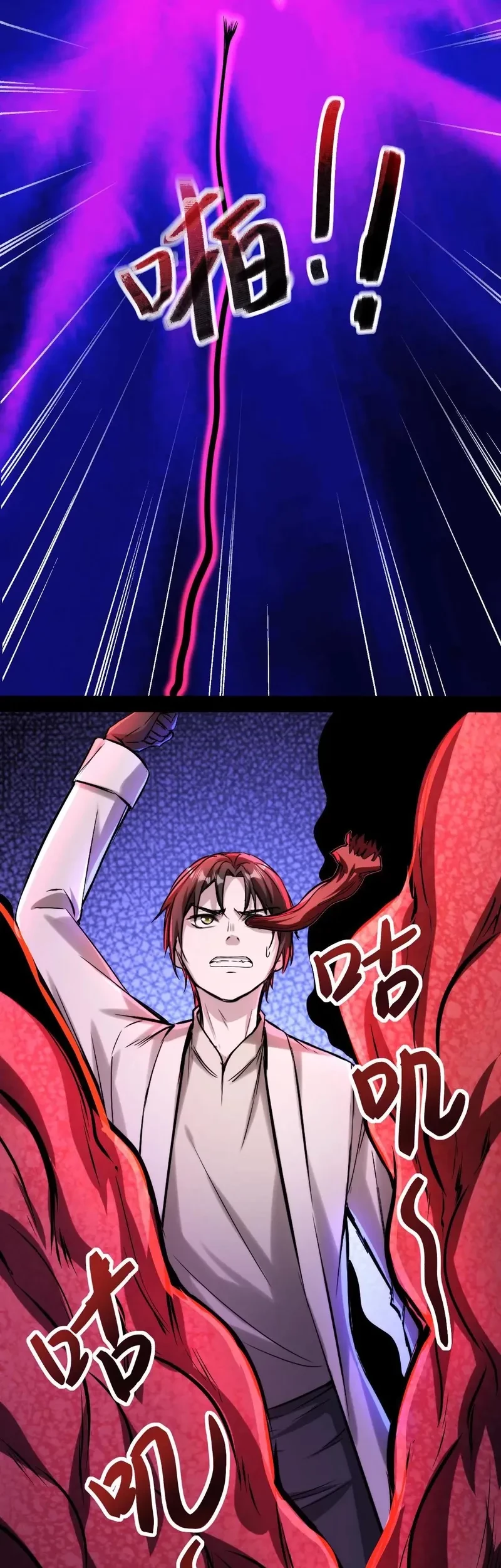 Creepy Pharmacist: All My Patients Are Horrific Chapter 101 Gambar 10