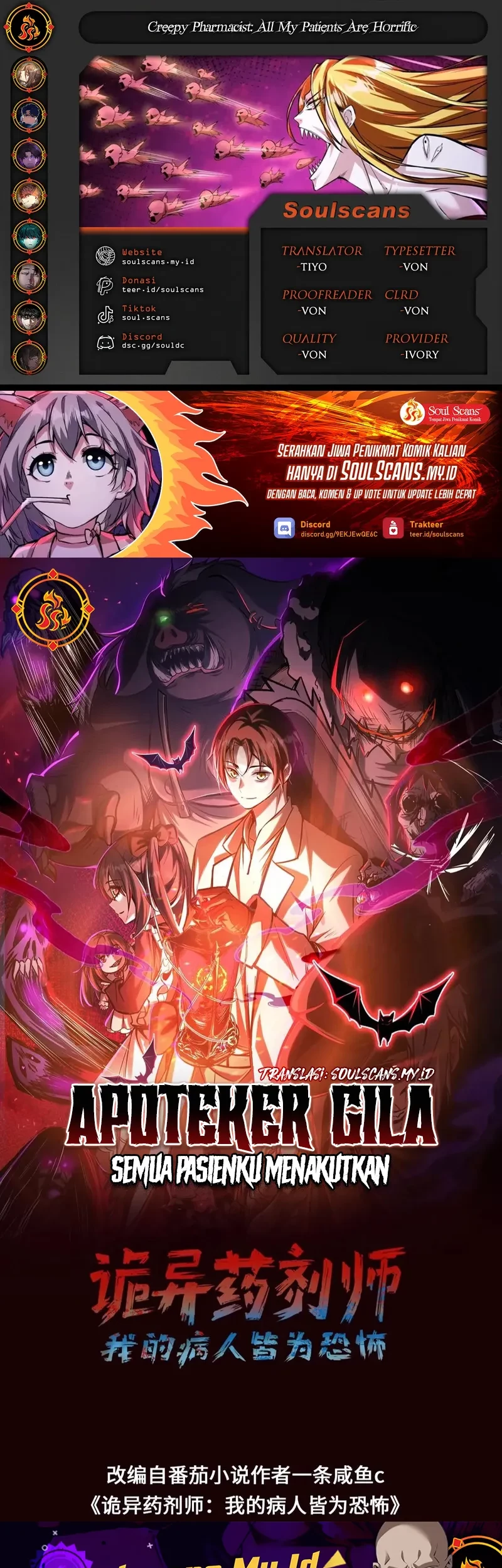 Komik Creepy Pharmacist: All My Patients Are Horrific Chapter 105 gambar nomor 1