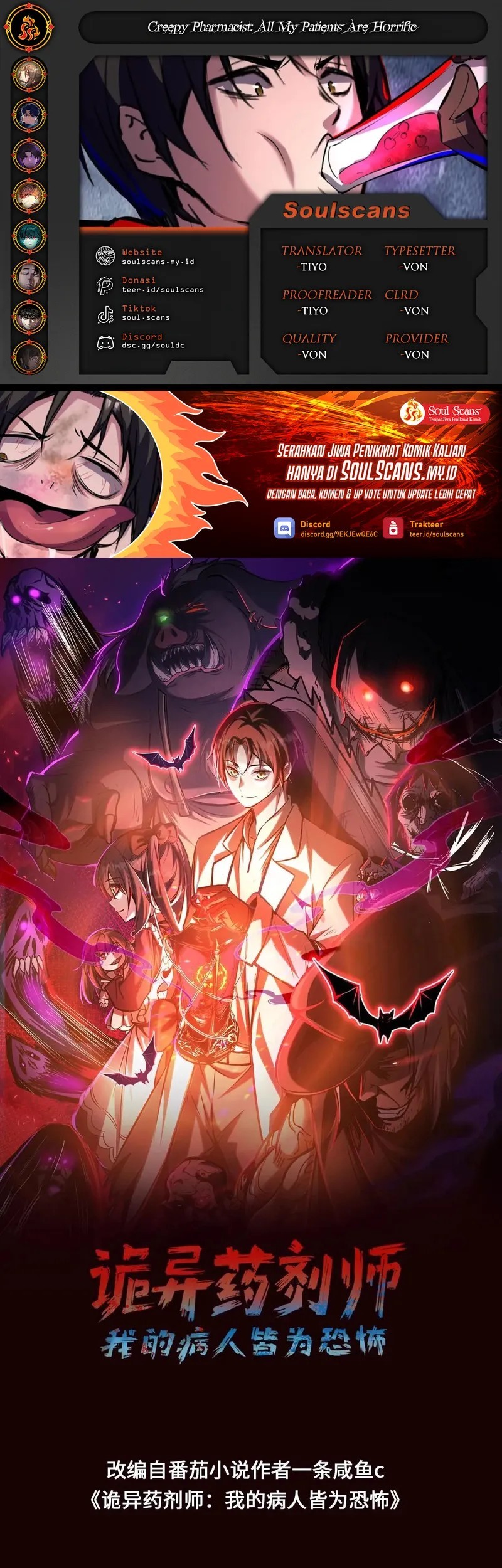 Komik Creepy Pharmacist: All My Patients Are Horrific Chapter 107 gambar nomor 1