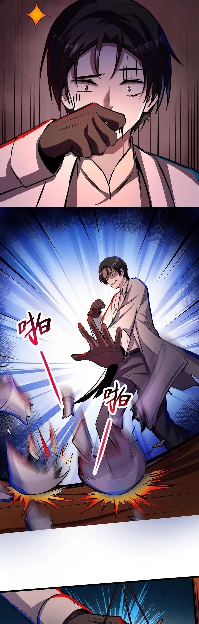 Creepy Pharmacist: All My Patients Are Horrific Chapter 107 Gambar 12