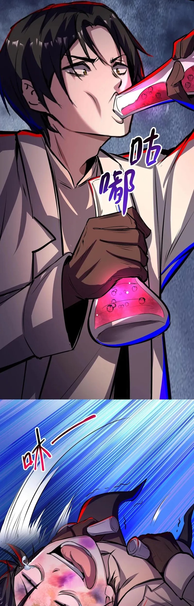 Creepy Pharmacist: All My Patients Are Horrific Chapter 107 Gambar 15