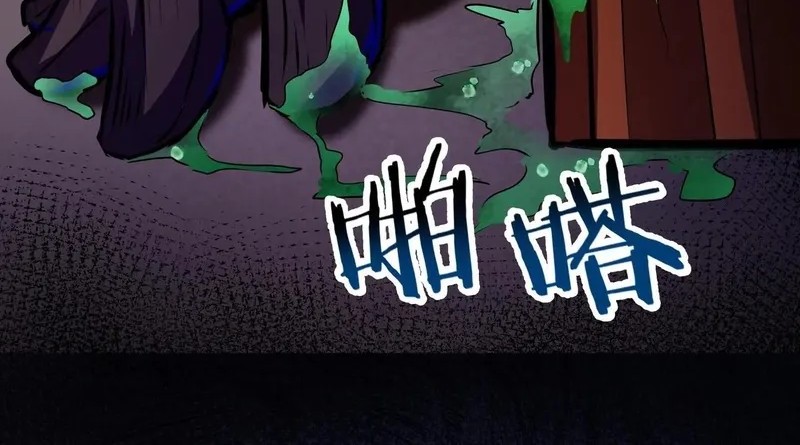 Creepy Pharmacist: All My Patients Are Horrific Chapter 108 Gambar 14