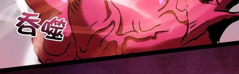 Creepy Pharmacist: All My Patients Are Horrific Chapter 94 Gambar 17