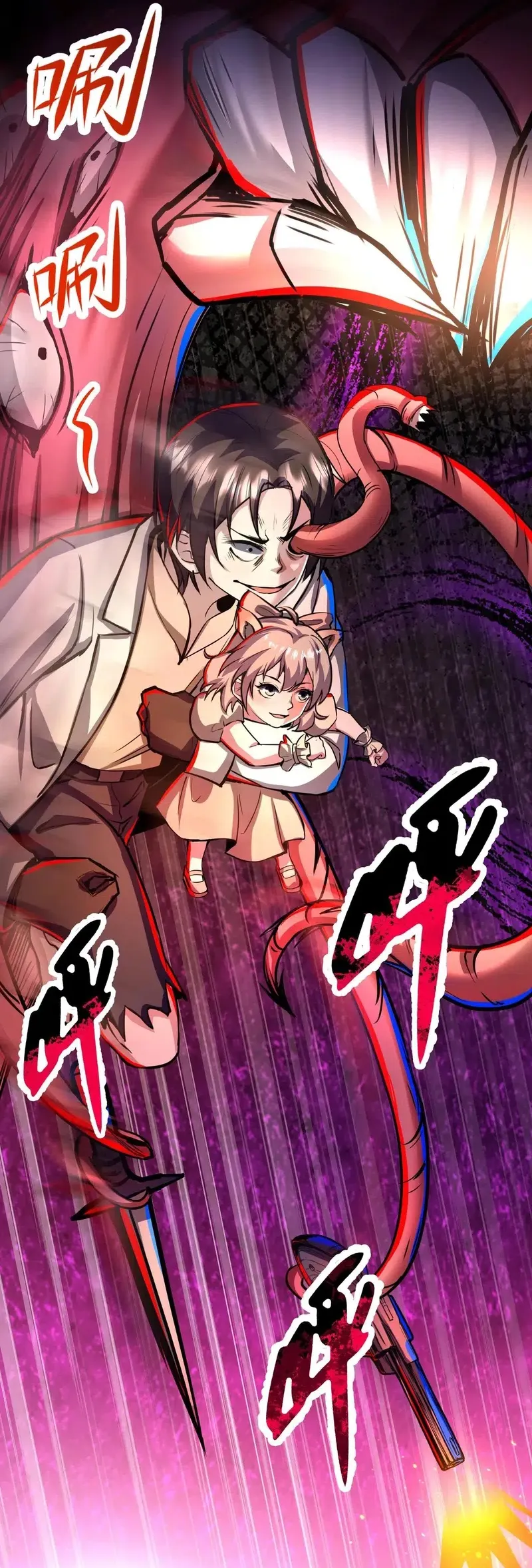 Creepy Pharmacist: All My Patients Are Horrific Chapter 97 Gambar 12