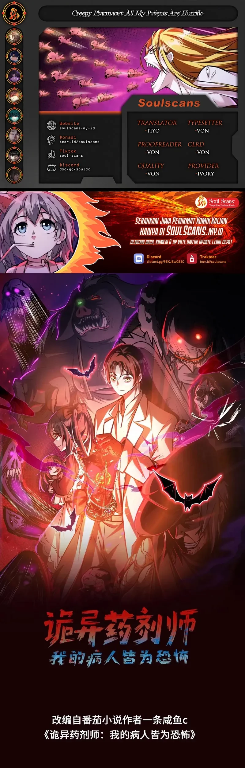 Komik Creepy Pharmacist: All My Patients Are Horrific Chapter 98 gambar nomor 1