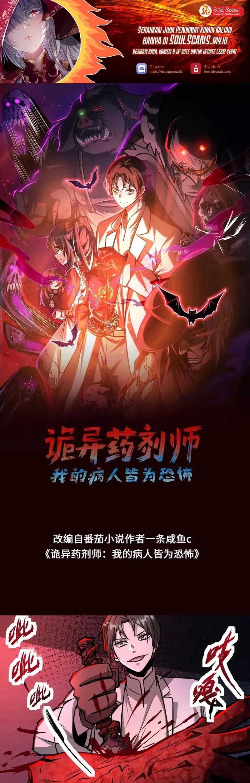 Manhua Creepy Pharmacist: All My Patients Are Horrific Chapter 93 gambar nomor 2