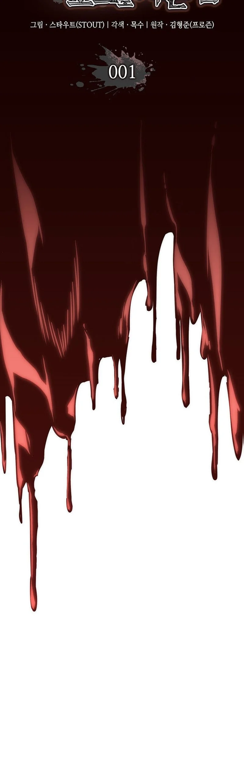 Crimson Reset Chapter 1 Gambar 20