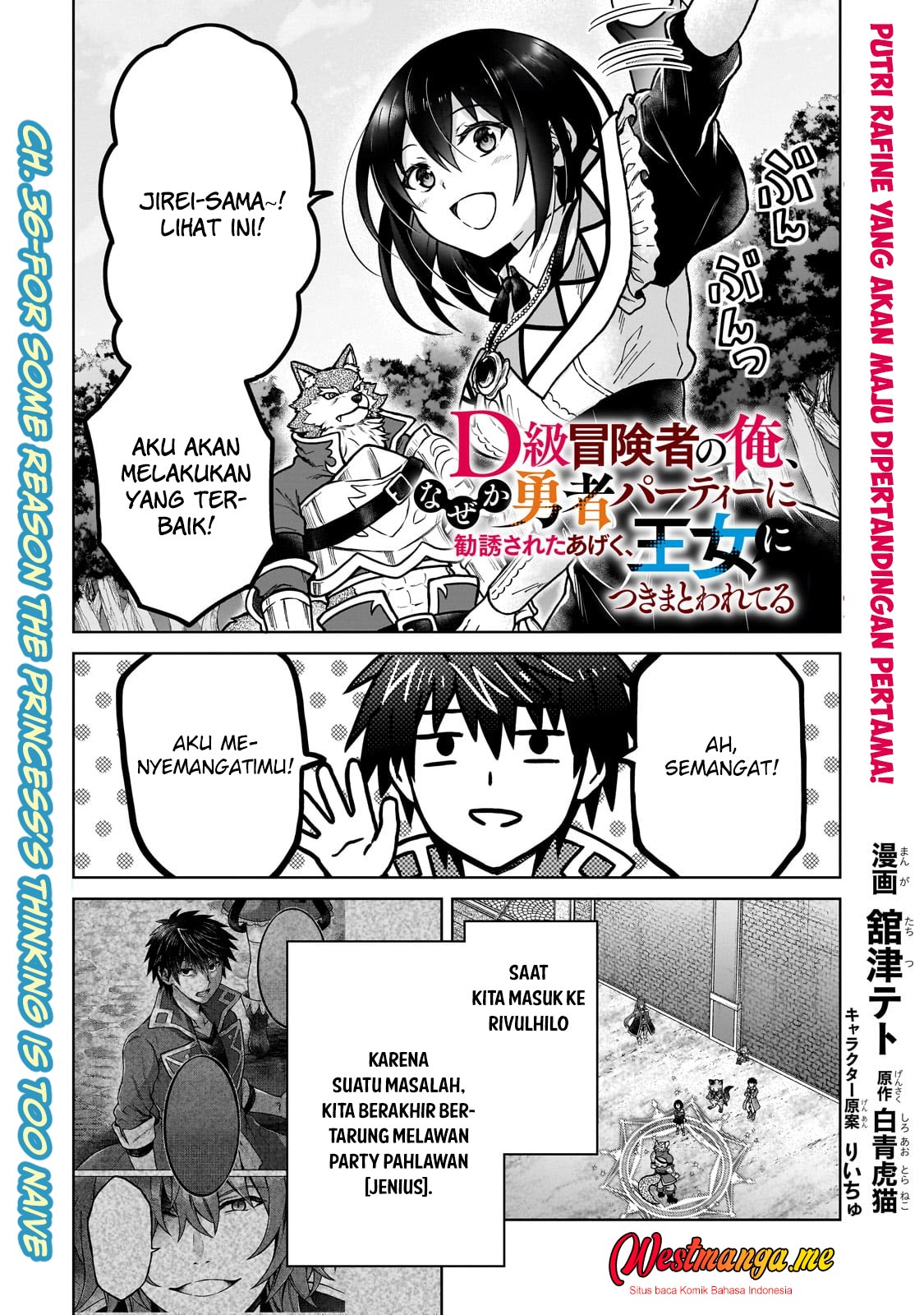 Manga D Rank Adventurer Invited By A Brave Party, And The Stalking Princess Chapter 36 gambar nomor 2