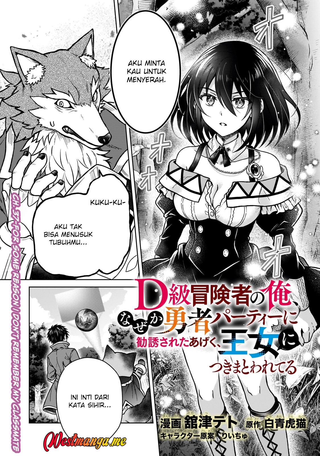 Manga D Rank Adventurer Invited By A Brave Party, And The Stalking Princess Chapter 37 gambar nomor 2