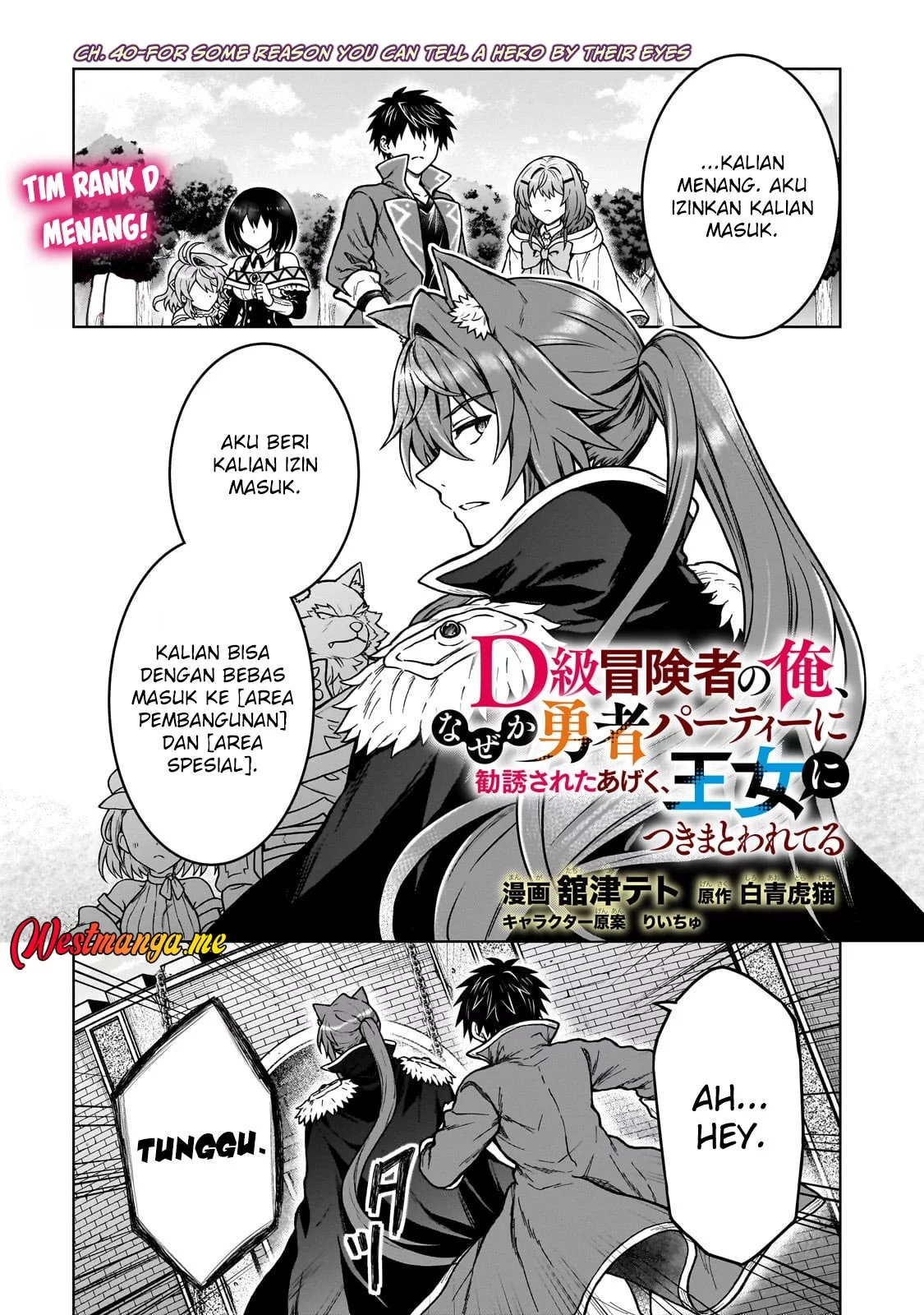 Manga D Rank Adventurer Invited By A Brave Party, And The Stalking Princess Chapter 40 gambar nomor 2
