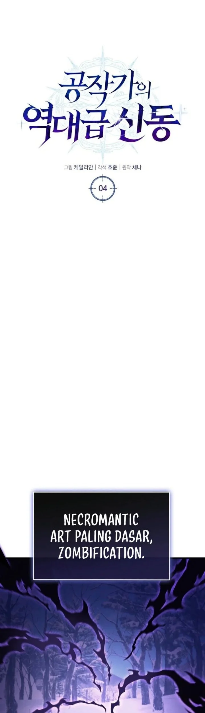 Dukedom’s Legendary Prodigy Chapter 4 Gambar 21