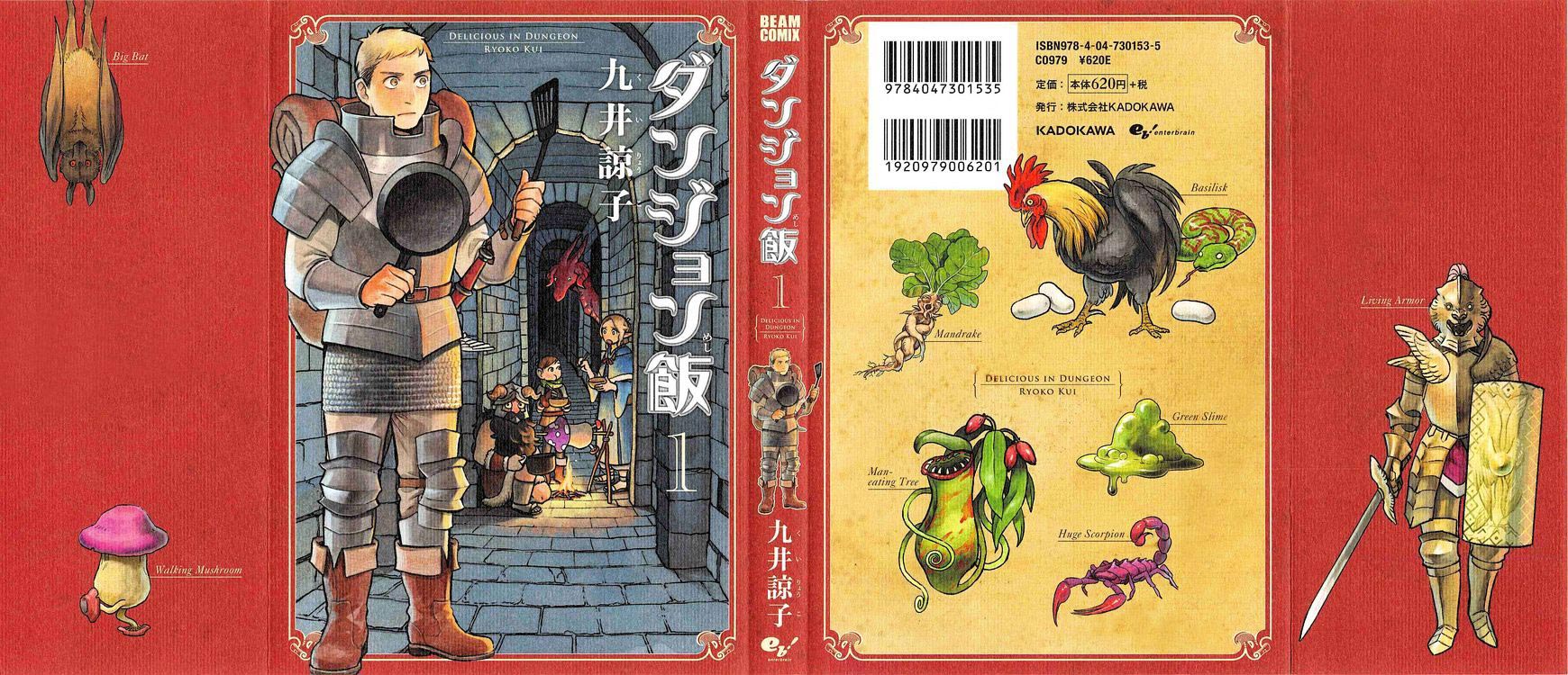 Manga Dungeon Meshi Chapter 1 gambar nomor 2