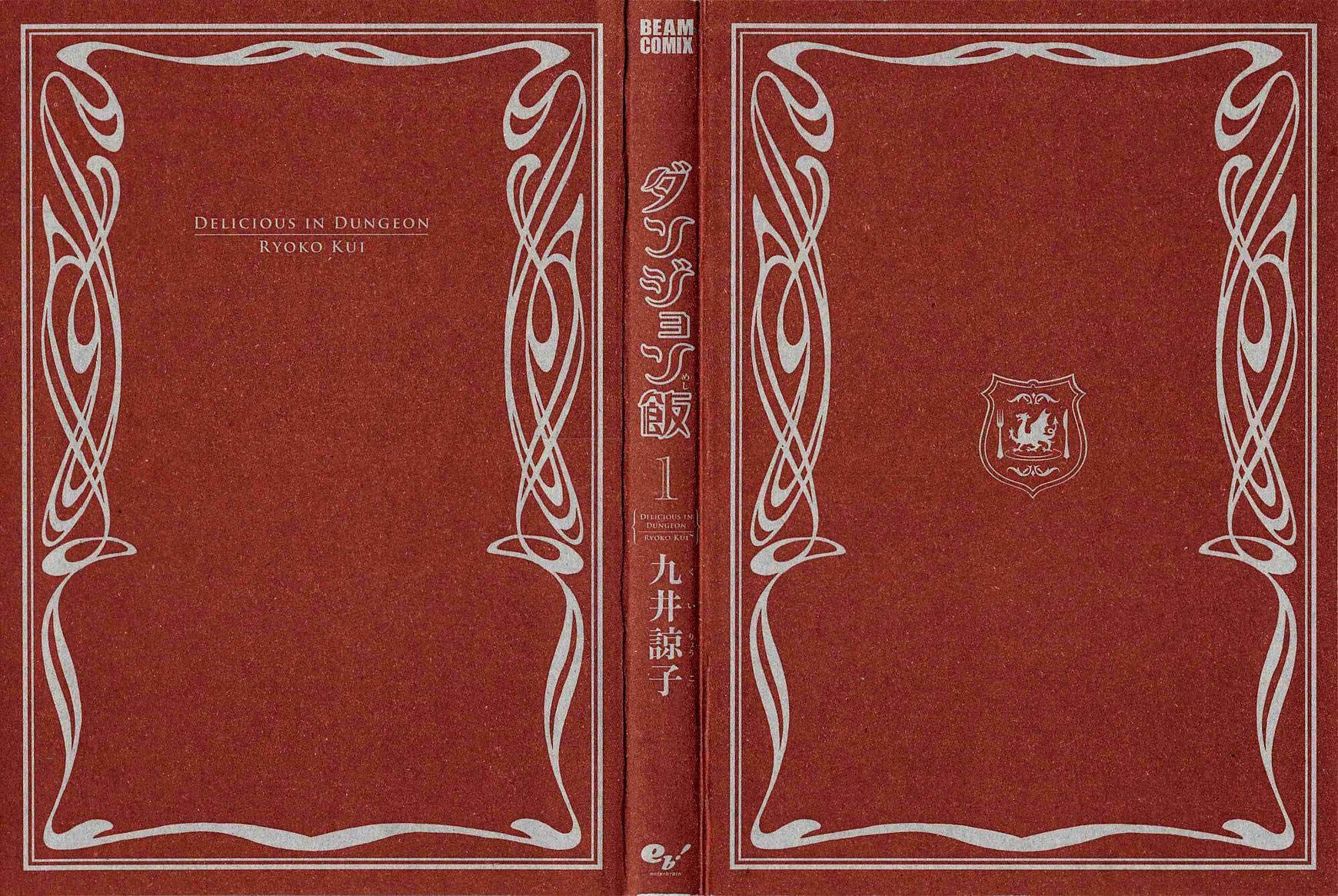 Dungeon Meshi Chapter 1 Gambar 3