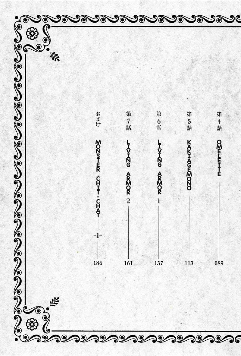 Dungeon Meshi Chapter 1 Gambar 6