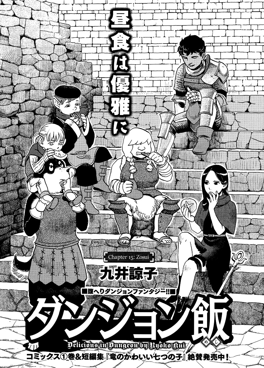 Manga Dungeon Meshi Chapter 15 gambar nomor 2