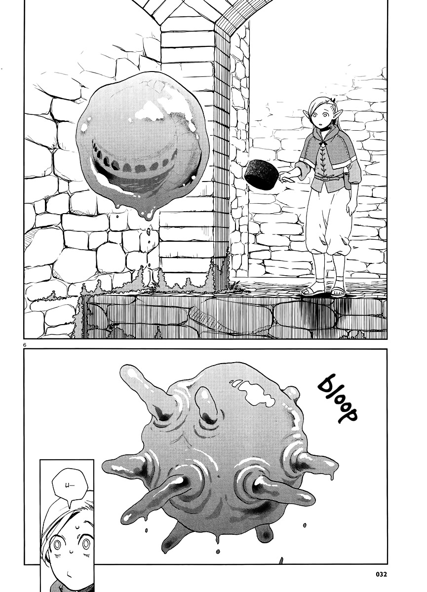 Dungeon Meshi Chapter 18 Gambar 7