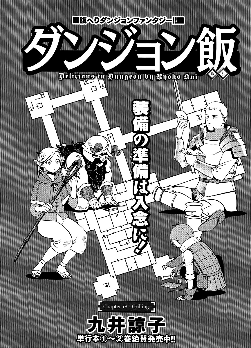 Manga Dungeon Meshi Chapter 18 gambar nomor 2