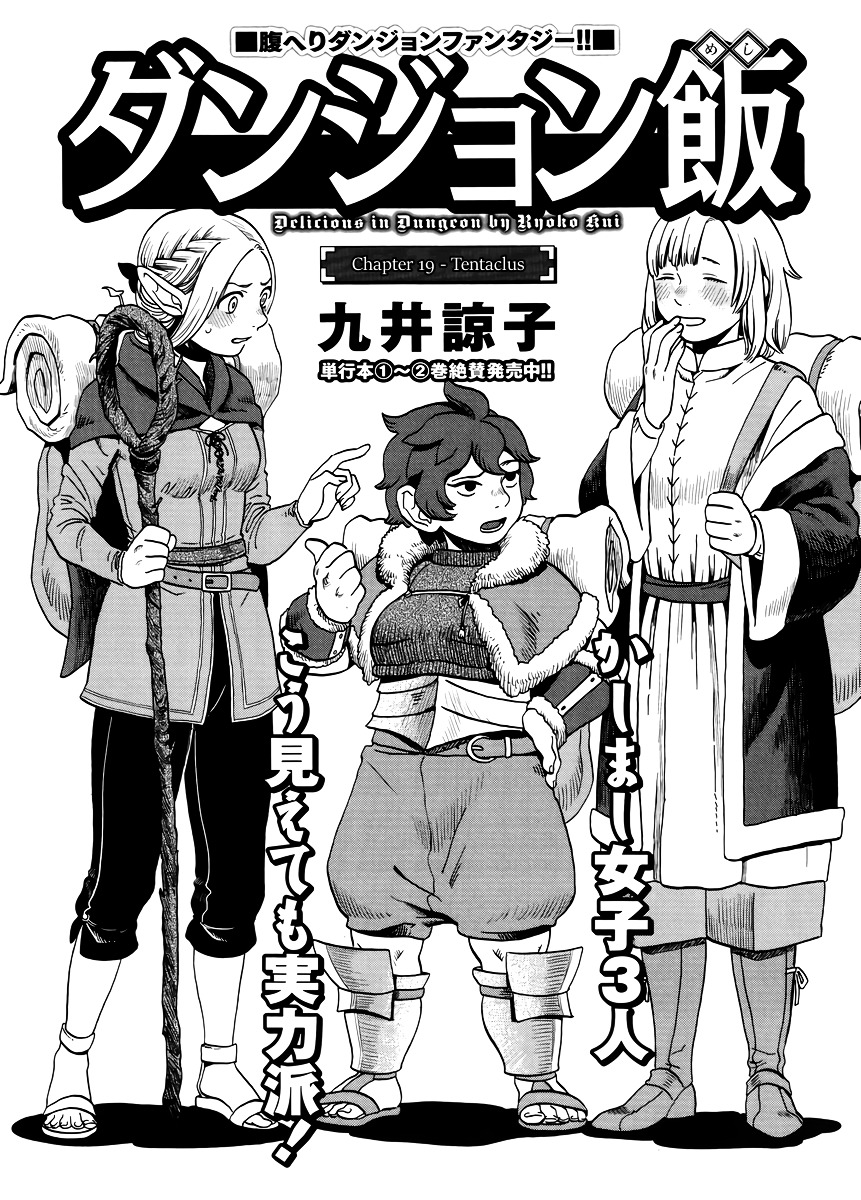 Manga Dungeon Meshi Chapter 19 gambar nomor 2