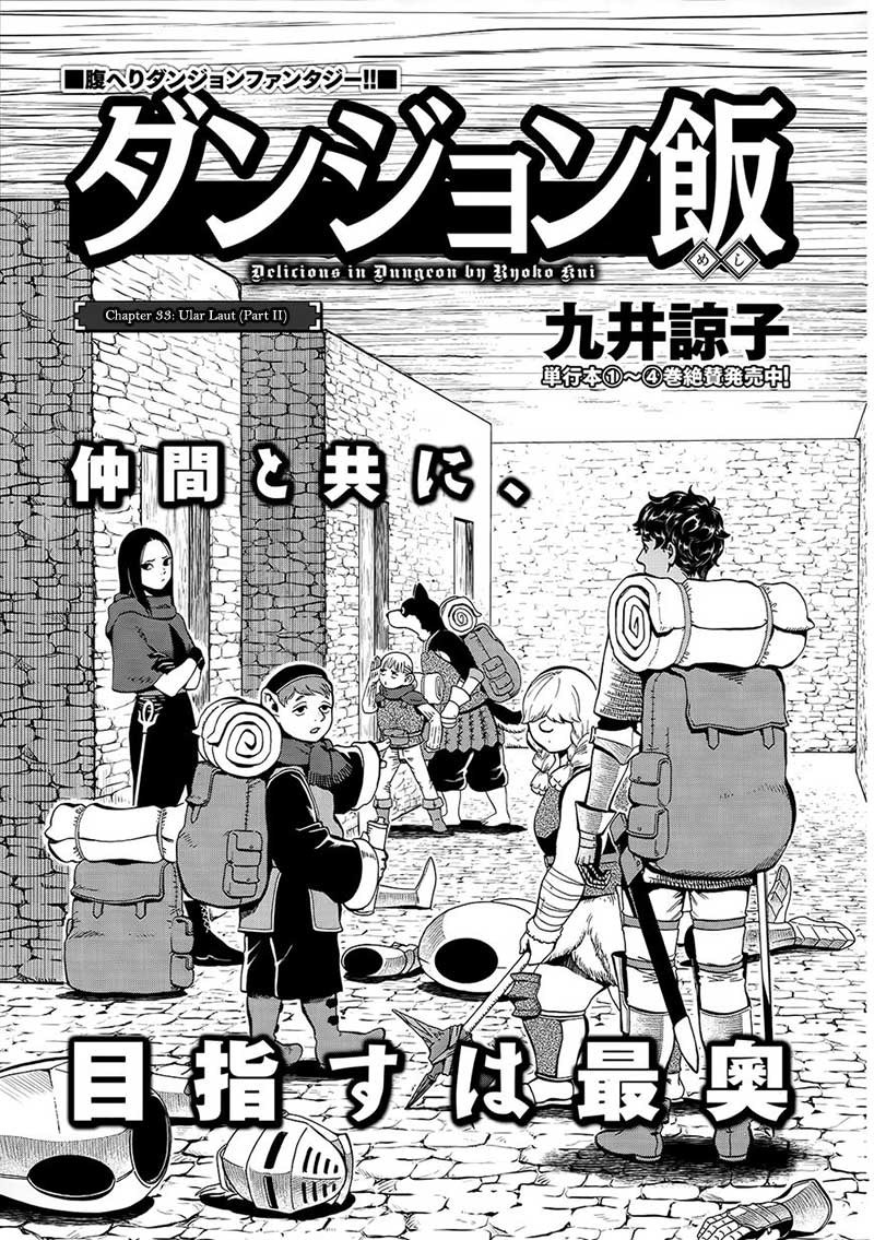 Dungeon Meshi Chapter 33 Gambar 3