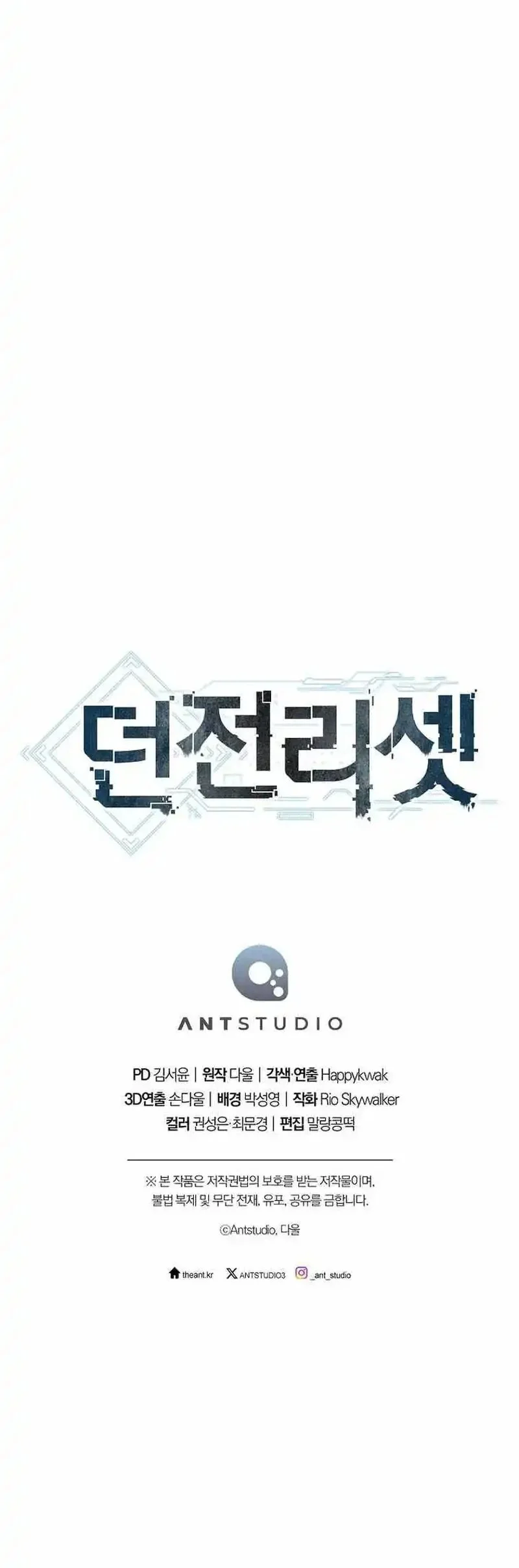 Dungeon Reset Chapter 265 Gambar 102