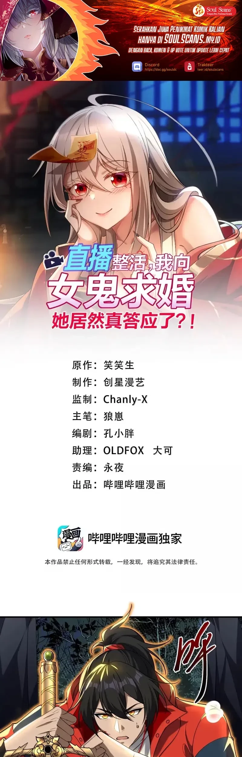 Manhua During The Live Streaming, I Proposed To A Female Ghost Chapter 100 gambar nomor 2