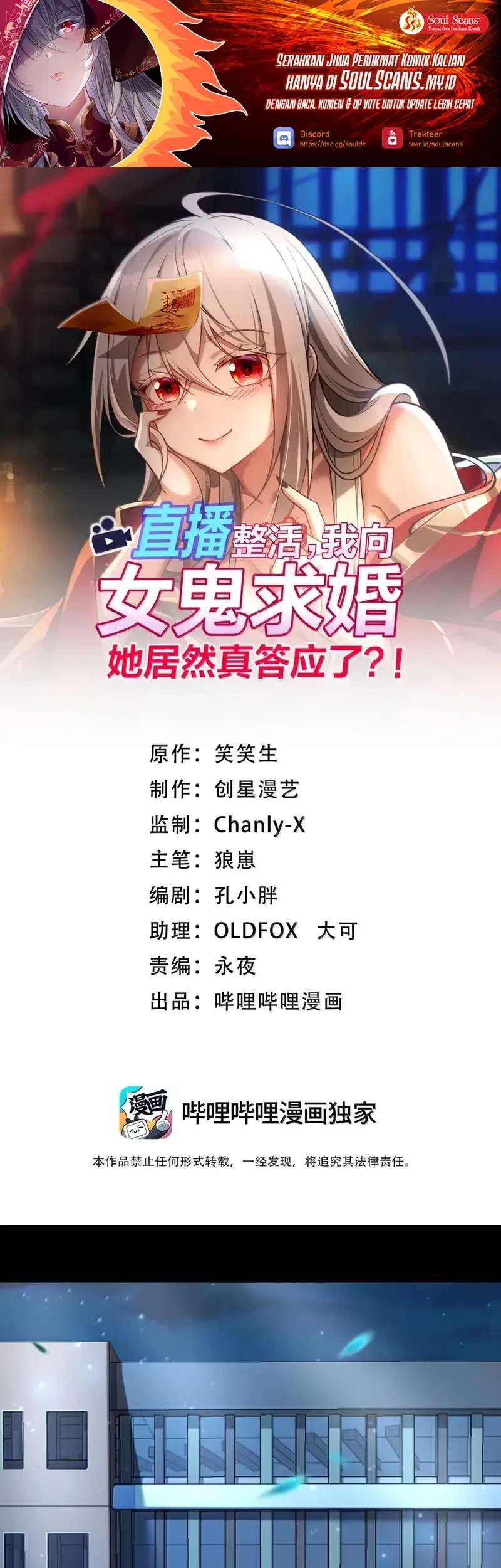 Manhua During The Live Streaming, I Proposed To A Female Ghost Chapter 103 gambar nomor 2