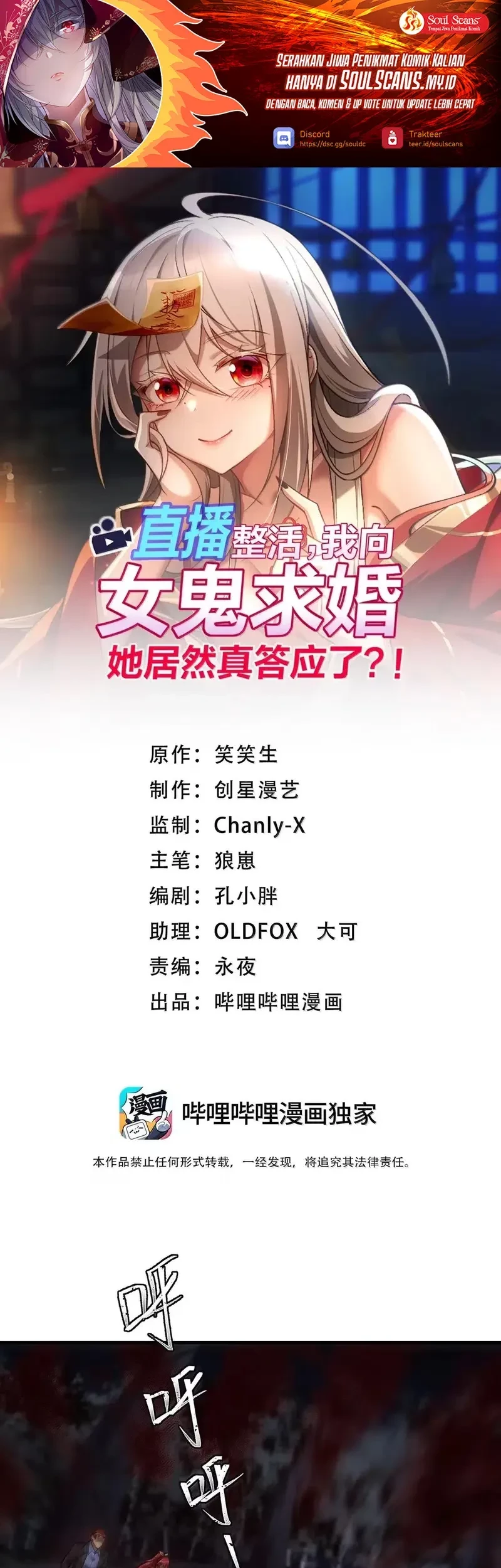 Manhua During The Live Streaming, I Proposed To A Female Ghost Chapter 104 gambar nomor 2