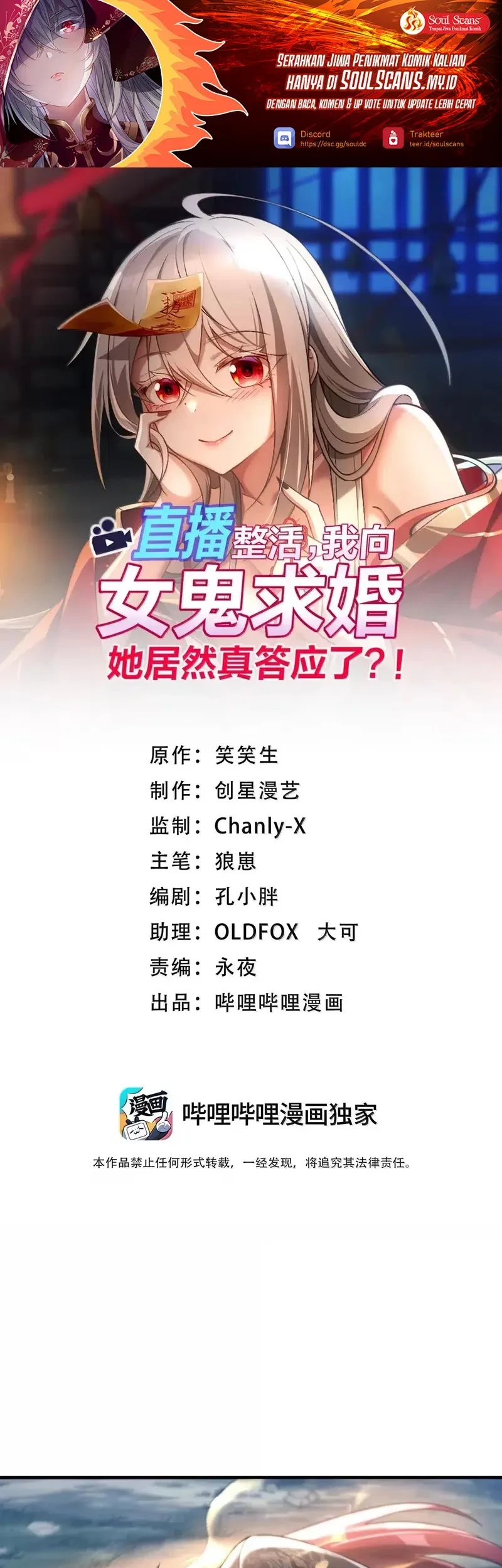 Manhua During The Live Streaming, I Proposed To A Female Ghost Chapter 105 gambar nomor 2