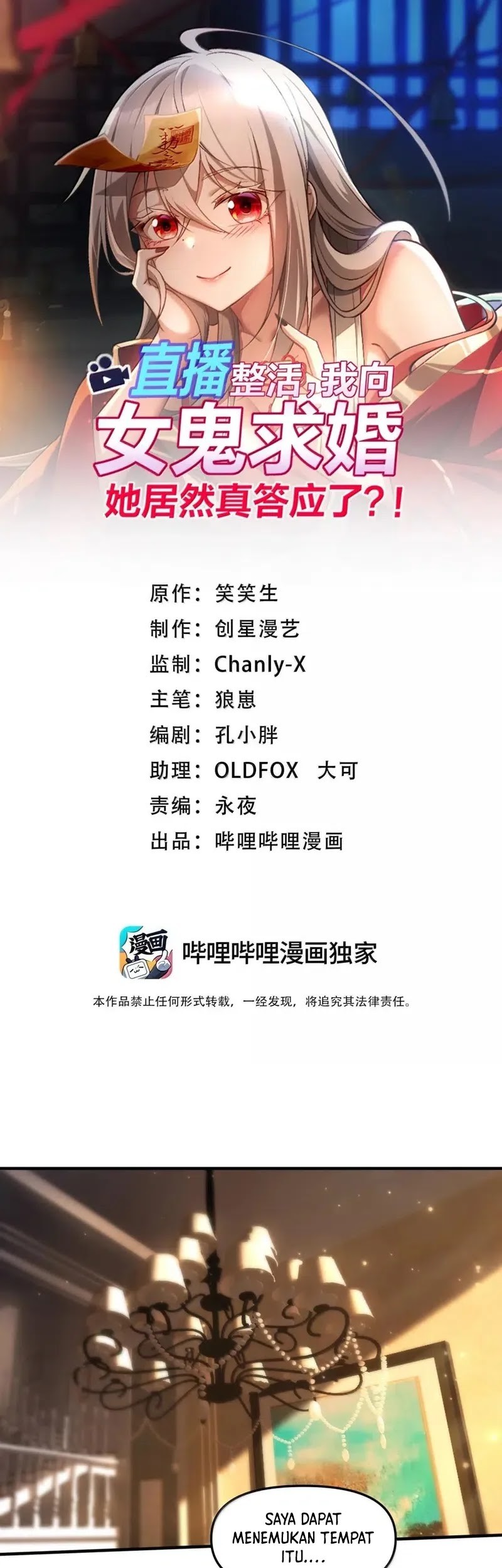 Manhua During The Live Streaming, I Proposed To A Female Ghost Chapter 76 gambar nomor 2