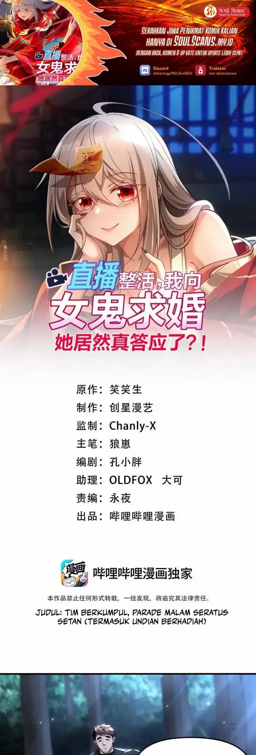 Manhua During The Live Streaming, I Proposed To A Female Ghost Chapter 70 gambar nomor 2