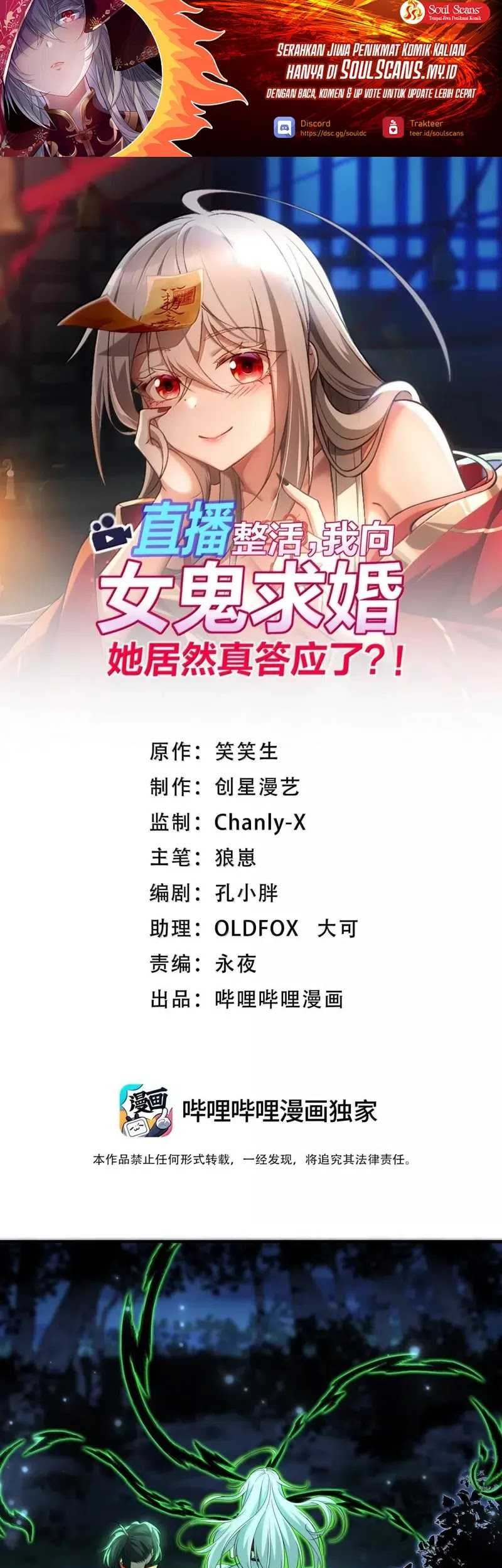 Manhua During The Live Streaming, I Proposed To A Female Ghost Chapter 73 gambar nomor 2