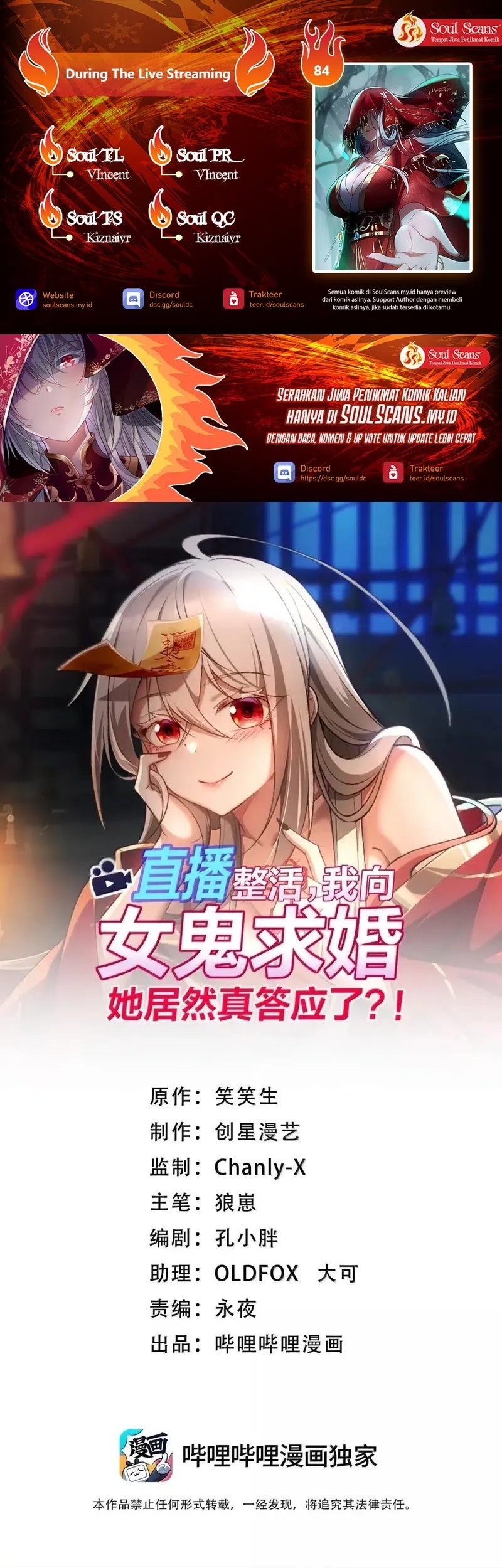 Komik During The Live Streaming, I Proposed To A Female Ghost Chapter 84 gambar nomor 1